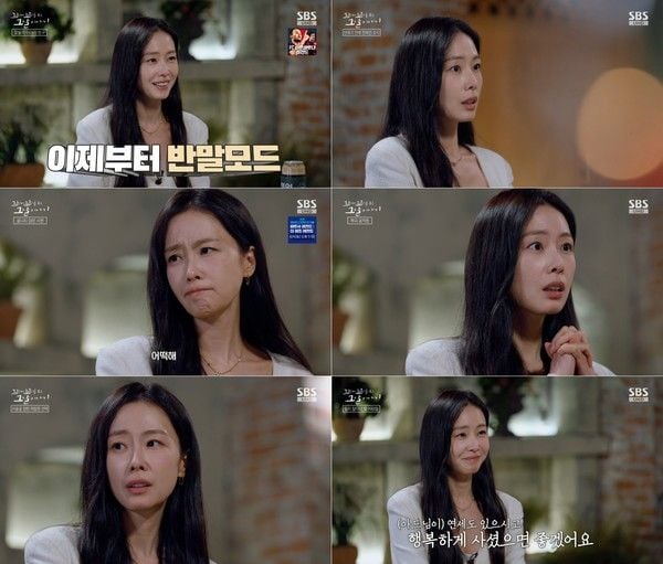 사진 제공 : SBS <꼬리에 꼬리를 무는 그날 이야기> 방송 캡처