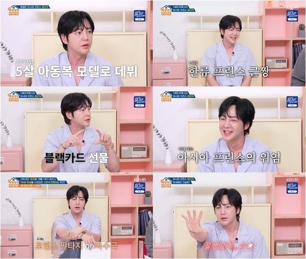 사진 제공: KBS 2TV <옥탑방의 문제아들> 방송 캡처