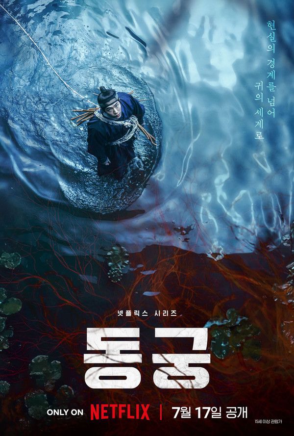 사진=넷플릭스(Netflix) 제공  