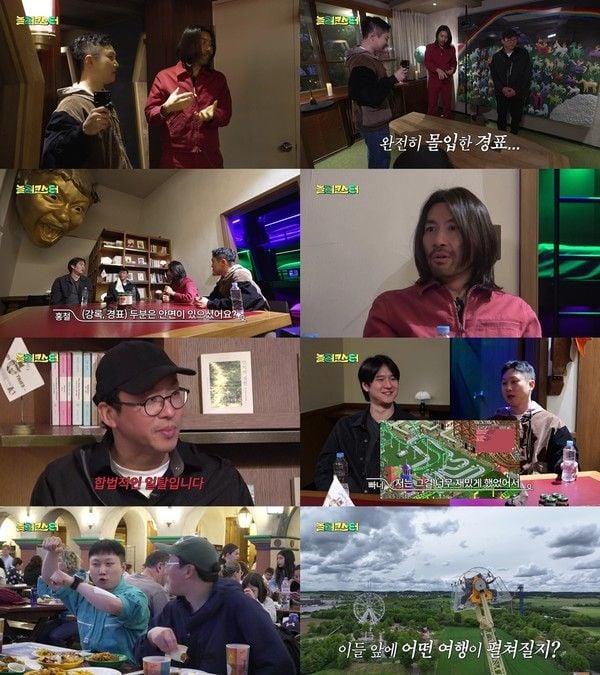 사진 제공 : MBC 신규 예능 프로그램 <놀러코스터> 사전 만남 영상 캡처  