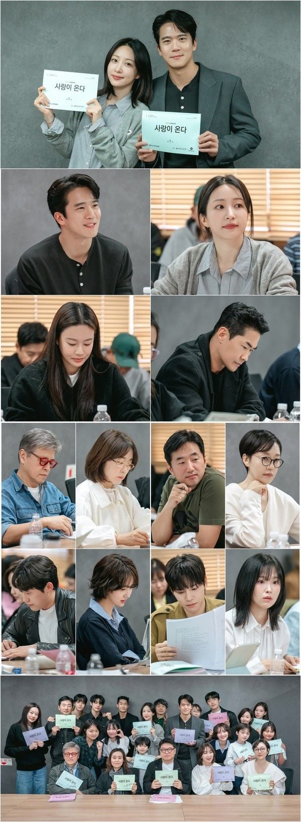 사진 제공: KBS 2TV 새 주말드라마 <사랑이 온다>  