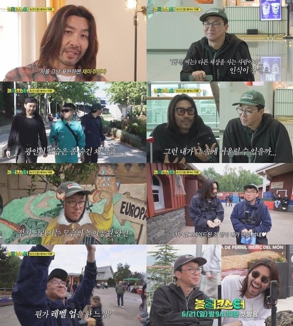 사진 제공 : MBC 신규 예능 프로그램 <놀러코스터> 3차 티저 영상 캡처  