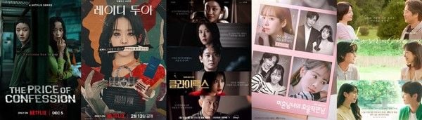 이미지 제공 - SLL, 넷플릭스, KT스튜디오지니  