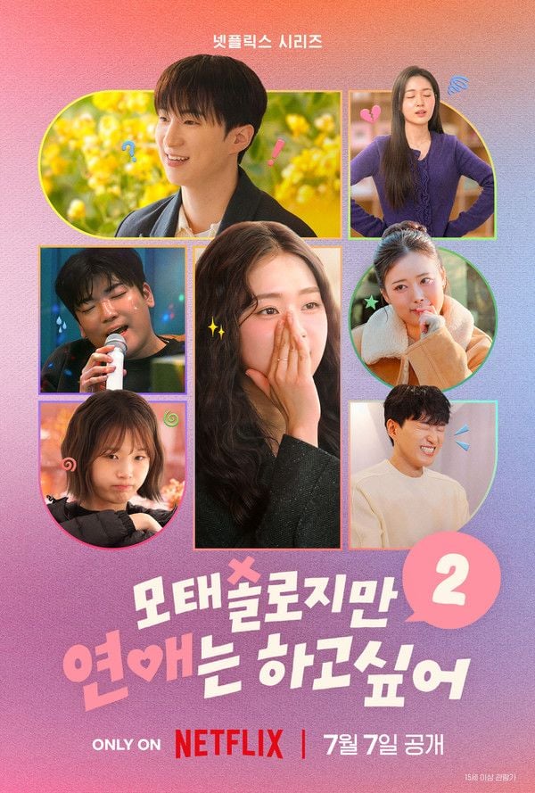 사진=넷플릭스(Netflix) 제공