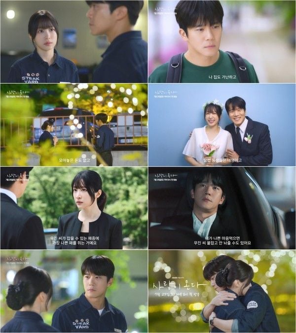 사진 제공: KBS 2TV 새 주말드라마 <사랑이 온다>  