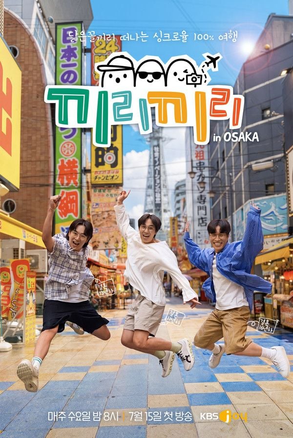 [사진 = KBS Joy 제공]   