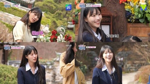 [사진 = KBS 2TV '웰컴 투 수근스쿨' 방송 캡처] 