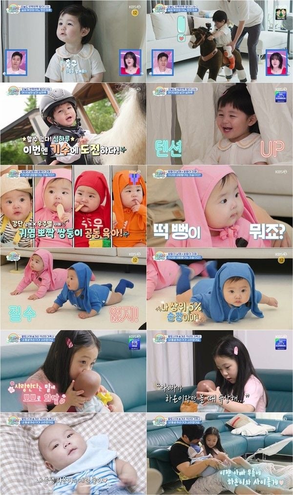 사진 제공|KBS 2TV