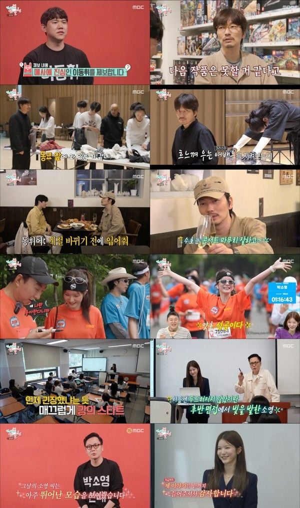 사진제공= MBC ‘전지적 참견 시점’  
