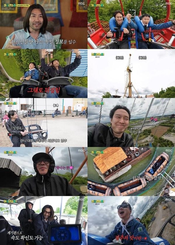 사진 제공 : MBC <놀러코스터> 영상 캡처