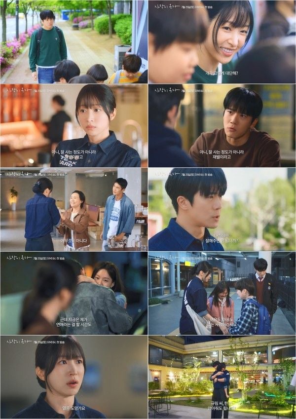 사진 제공: KBS 2TV 새 주말드라마 <사랑이 온다>