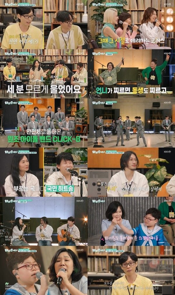 사진|KBS2 ‘해피투게더-혼자가 아니어서 좋아’