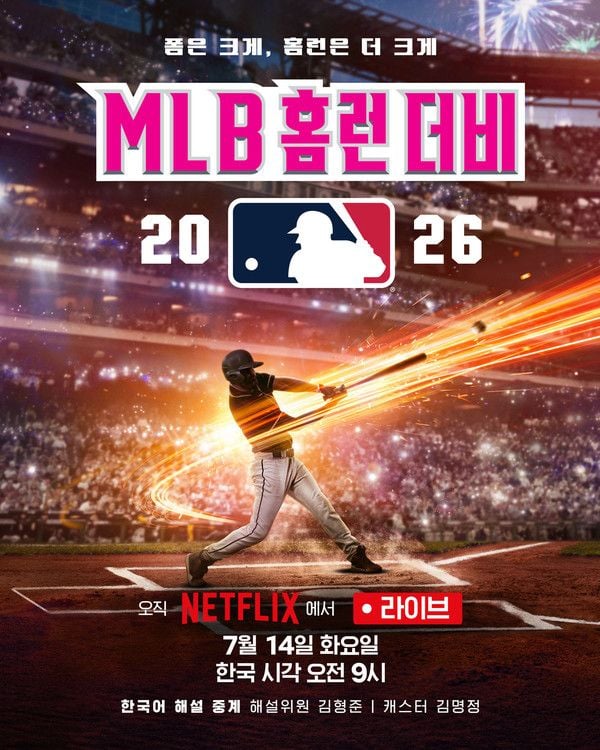 사진=넷플릭스(Netflix) 제공  