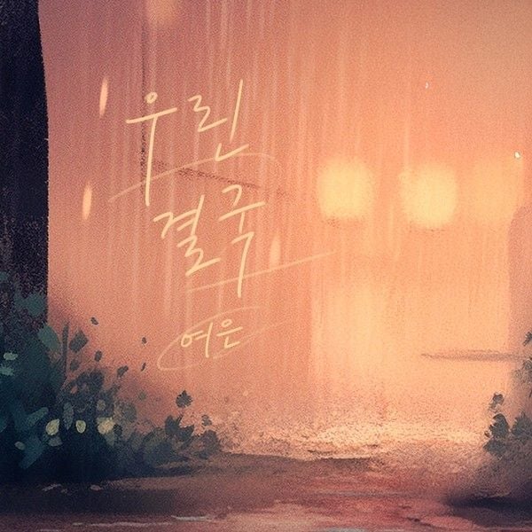 [사진 제공: 요구르트 스튜디오]