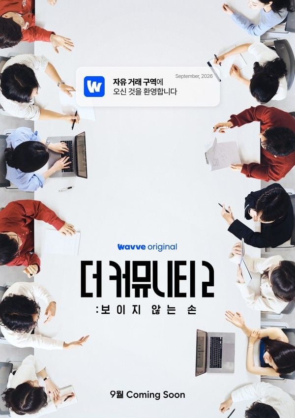 (사진제공=Wavve)  