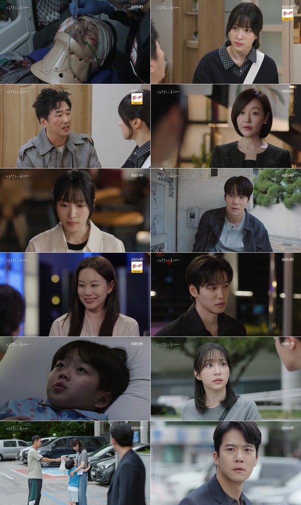 사진 제공: KBS 2TV 주말드라마 <사랑이 온다>