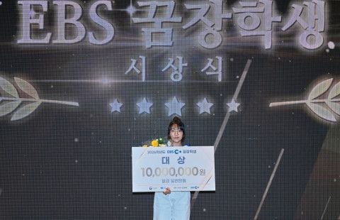  2026학년도 EBS 꿈장학생 대상 수상자 윤찬양 학생  