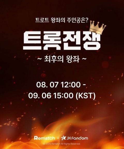 사진=팬커뮤니케이션즈 글로벌 제공  