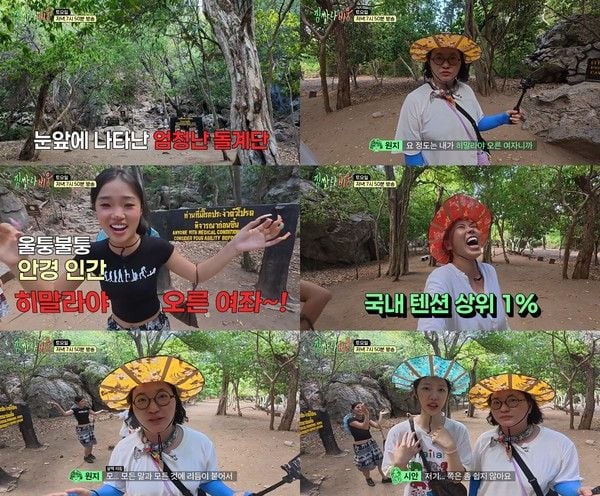 사진제공= ENA, TEO