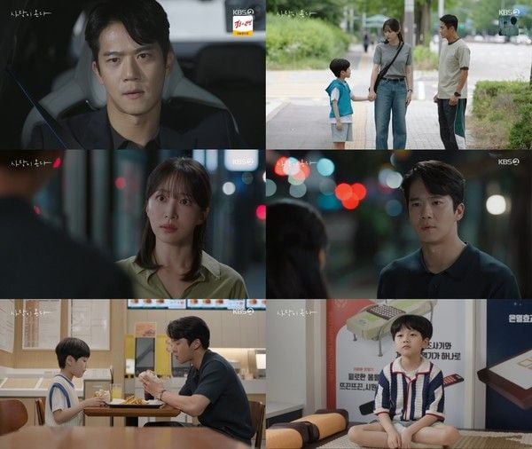 사진 제공: KBS 2TV 주말드라마 <사랑이 온다>