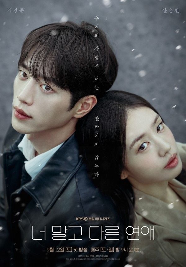 사진제공= KBS, 유니켐