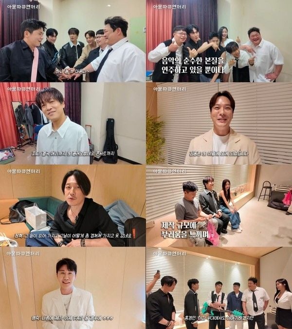 [사진 = 아묻따밴드 공식 유튜브 영상 캡처] 