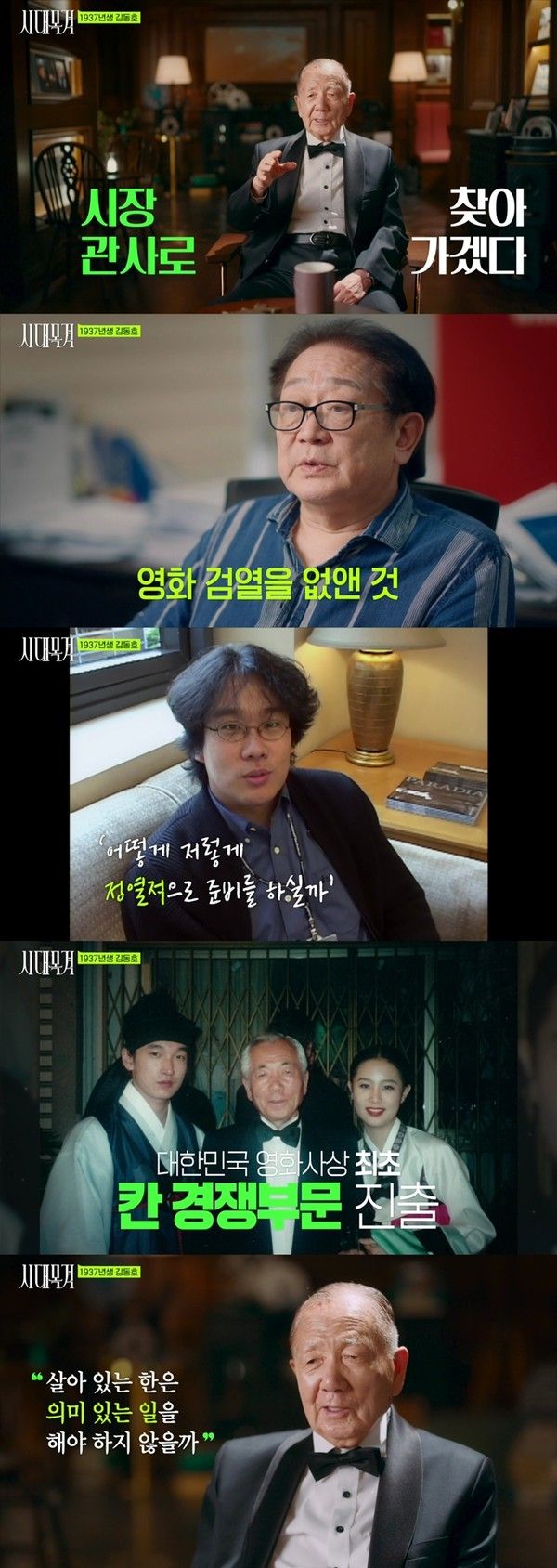 사진 제공 : EBS 다큐멘터리 시리즈 <시대목격> 영상 캡처