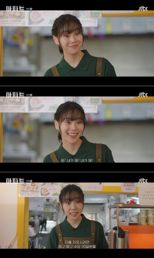 사진 제공 : JTBC <아파트> 방송 캡처