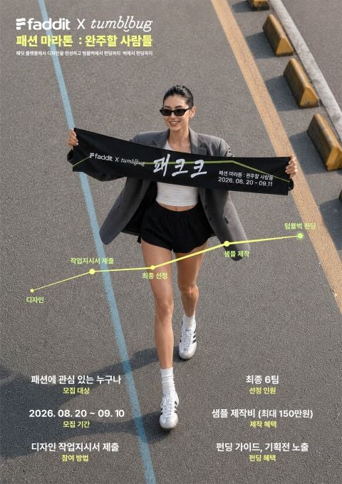 사진: 패크크 2기 포스터 / 패딧(FADDIT) 제공  