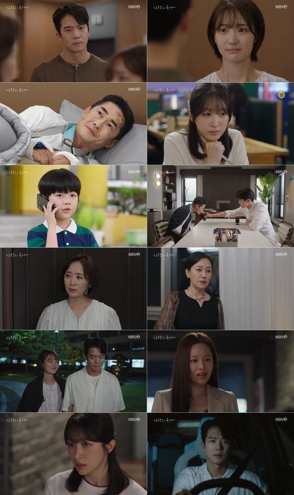 사진 제공: KBS 2TV 주말드라마 <사랑이 온다> 