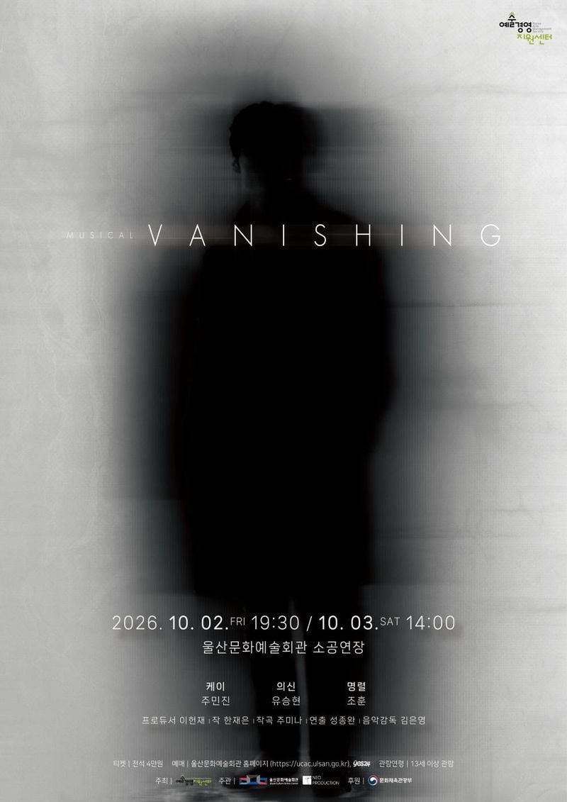 사진=울산문화예술회관 제공