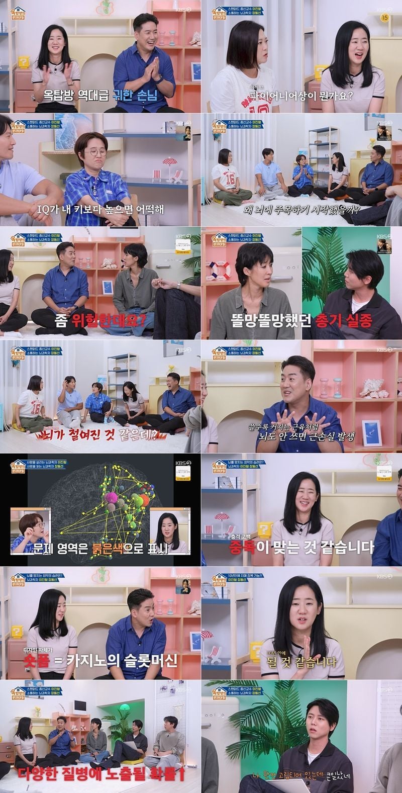 사진 제공|KBS ‘옥탑방의 문제아들’