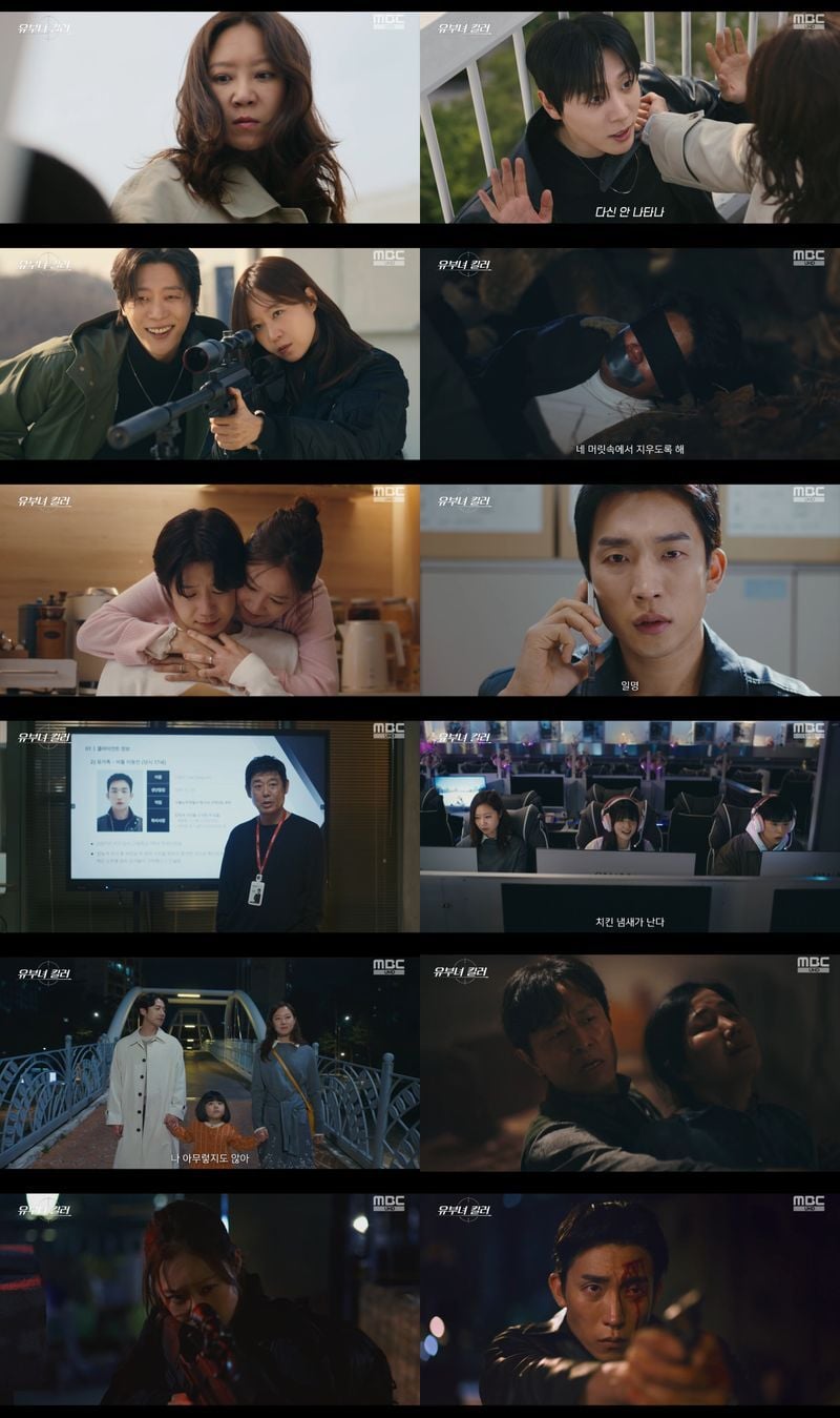 사진 제공: MBC 금토드라마 <유부녀 킬러> 방송 캡처