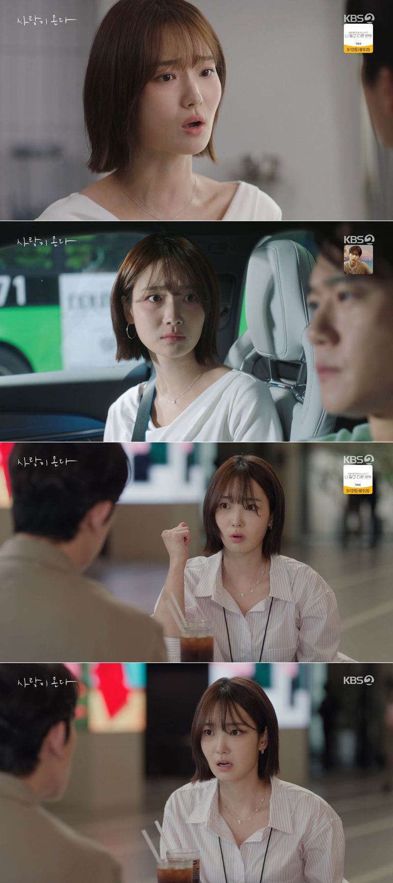 배우 이주연이 23년 만에 찾아온 사랑을 지키기 위한 직진 로맨스에 박차를 가했다.  지난 29일(토), 30일(일) 방송된 KBS 2TV 주말드라마 ‘사랑이 온다’(연출 홍석구 / 극본 이경희 / 제작 몬스터유니온, 콘텐츠지) 11, 12회에서 이주연은 반대에 부딪힌 사랑을 지키기 위해 강단 있게 맞서는 장서현의 모습을 리얼하게 표현하며 공감을 이끌었다.  이주연은 사랑 앞에 물러서지 않는 장서현의 직진 행보를 입체감 있게 그려냈다. 장서현은 김무진(
