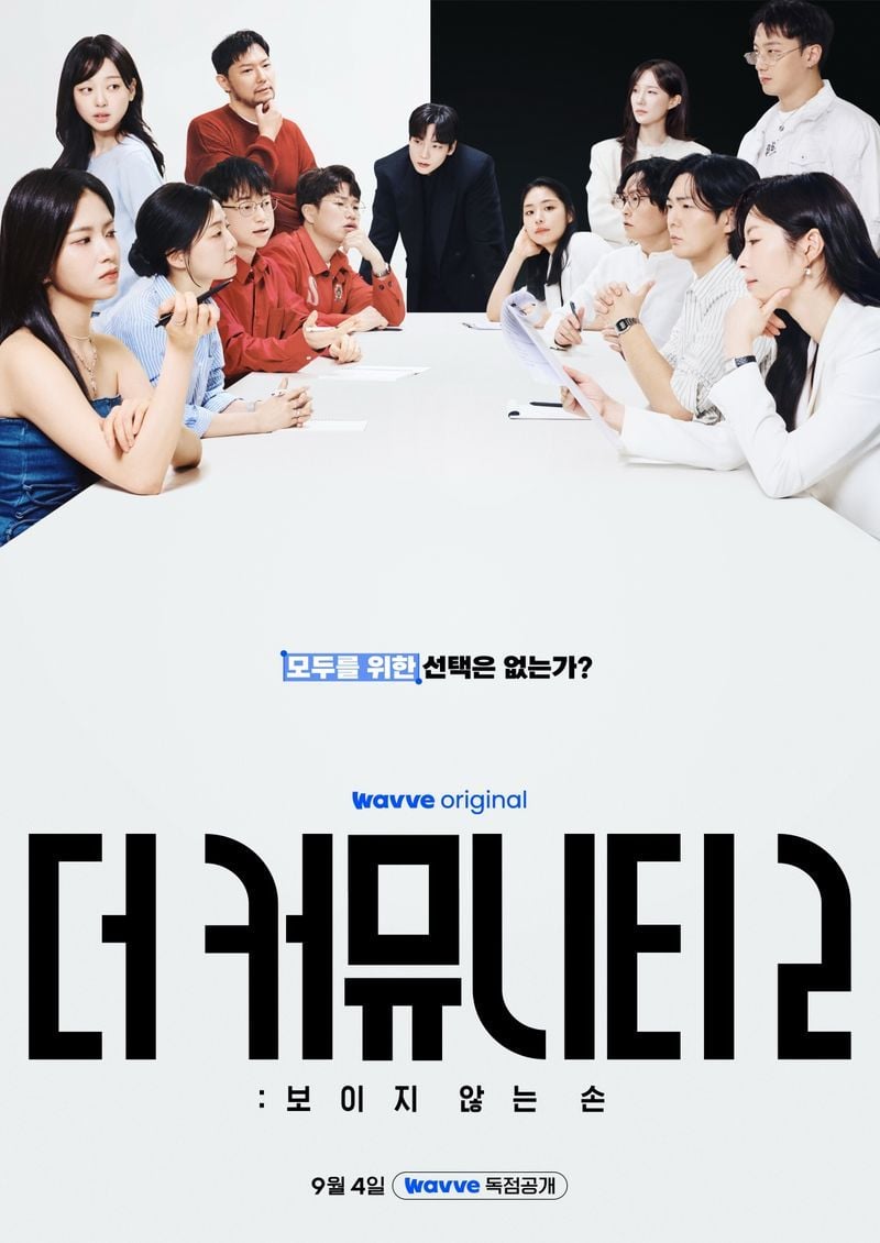 (사진제공=Wavve)