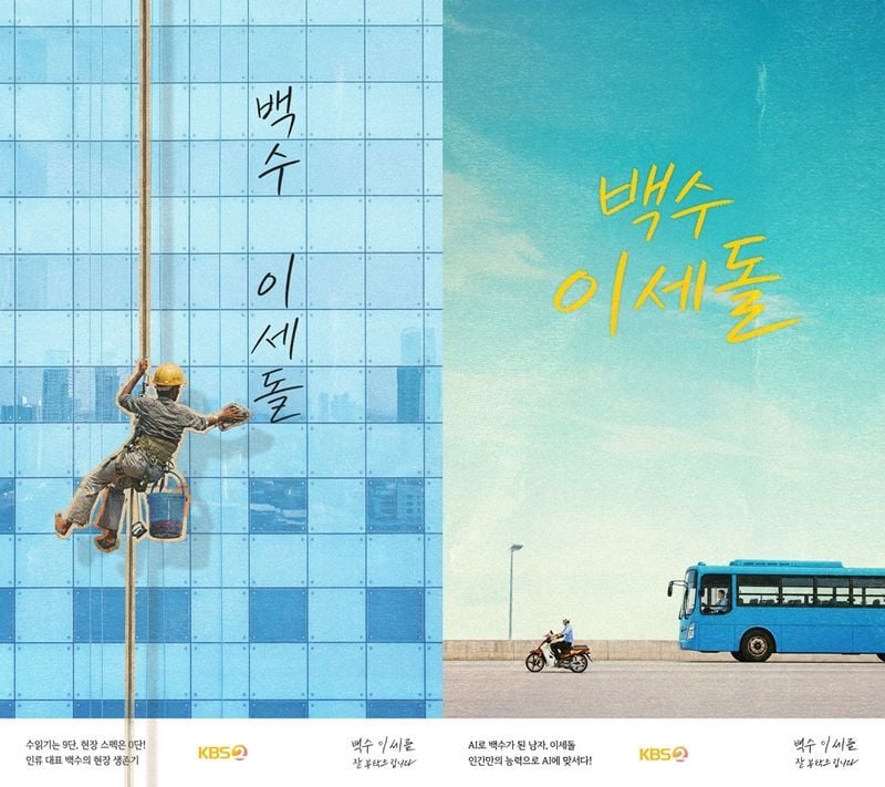 사진 제공｜KBS 2TV