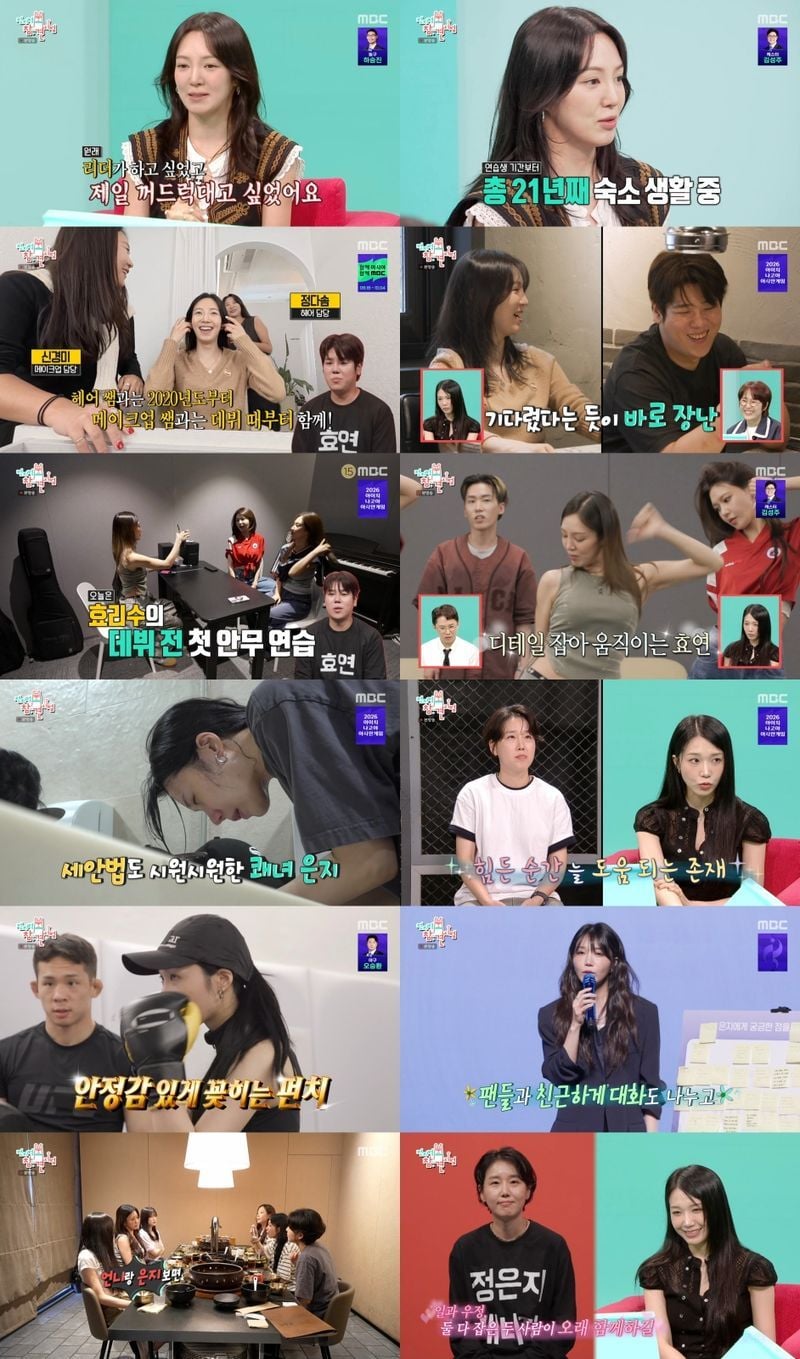 사진제공= MBC ‘전지적 참견 시점’