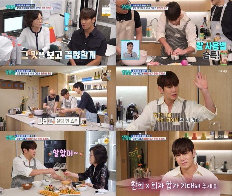 [사진 출처: KBS2 ‘살림하는 남자들 시즌2’ 방송화면 캡처]