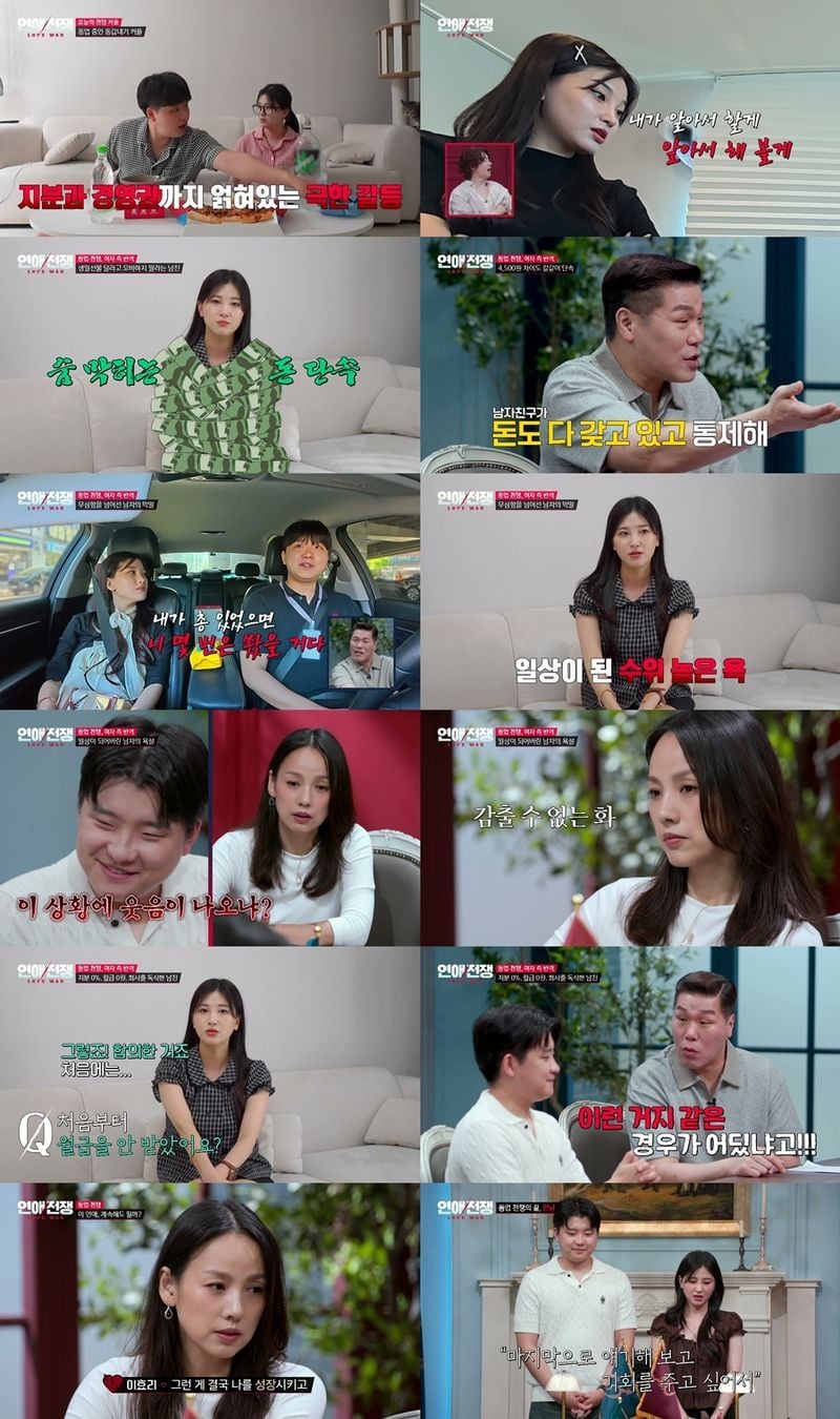  JTBC ‘연애전쟁’의 이효리가 서로를 함부로 대하는 동갑내기 동업 커플에게 서로를 존중하고 나 자신을 아끼라는 조언을 전했다.  지난 7일(월) 방송된 JTBC 연애 리얼리티 ‘연애전쟁’(연출 권해봄, 박은영) 11회는 특별외교관으로 가수 브라이언이 출연한 가운데, 회사 운영과 연애를 동시에 이어가고 있는 ‘동갑내기 동업 커플’이 의뢰인으로 등장해 이목을 집중시켰다.  두 사람은 여친이 창업한 광고대행사를 같이 운영중인 동업 커플로, 현재 남자친구가