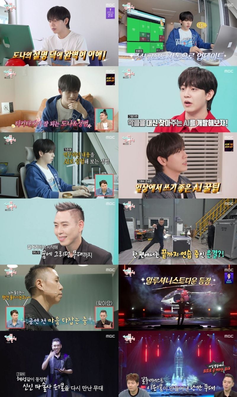 사진제공= MBC ‘전지적 참견 시점’