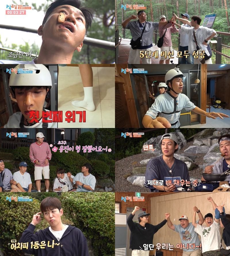 [사진 = KBS 2TV '1박 2일 시즌4' 방송 캡처]