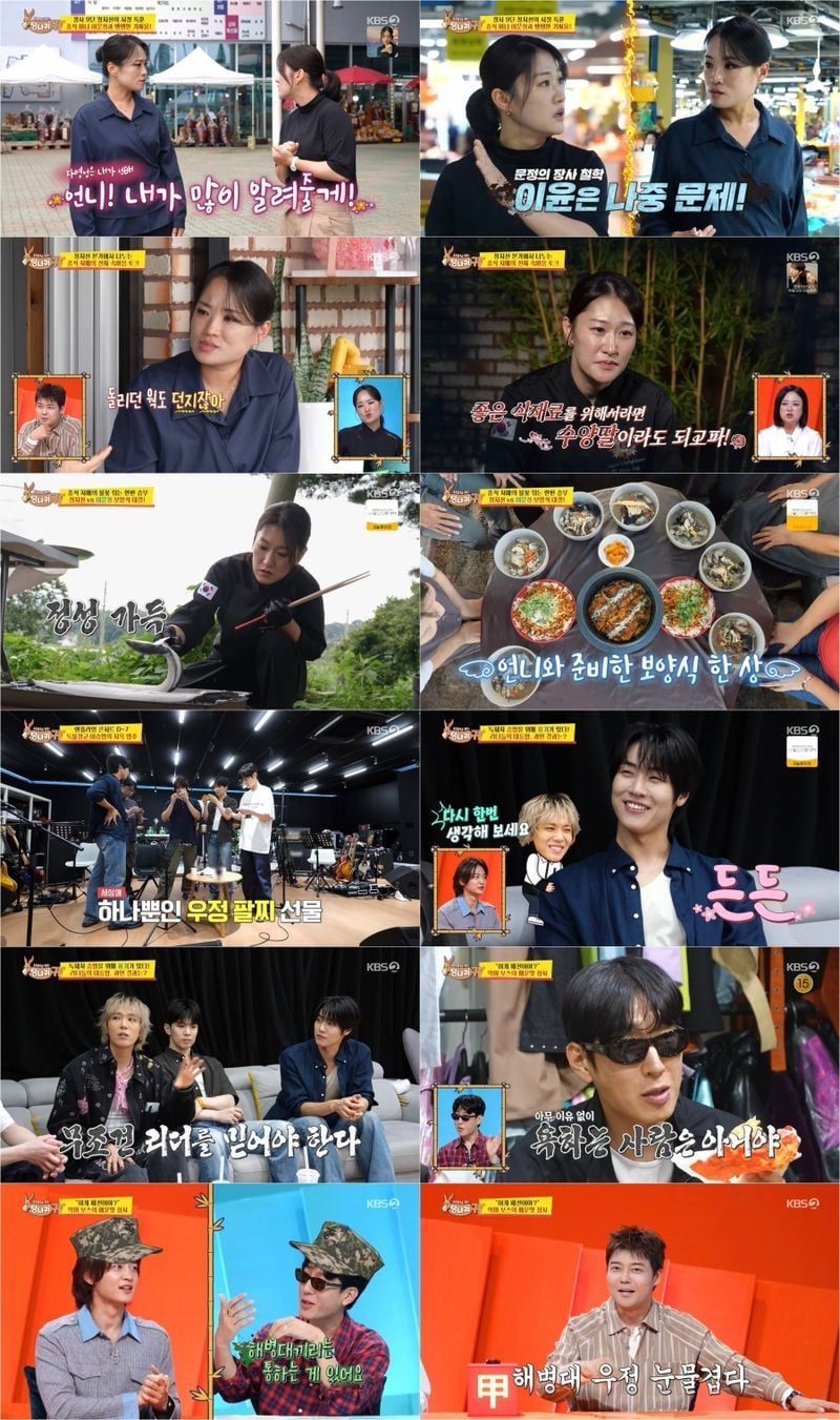 사진 제공|KBS ‘사장님 귀는 당나귀 귀’