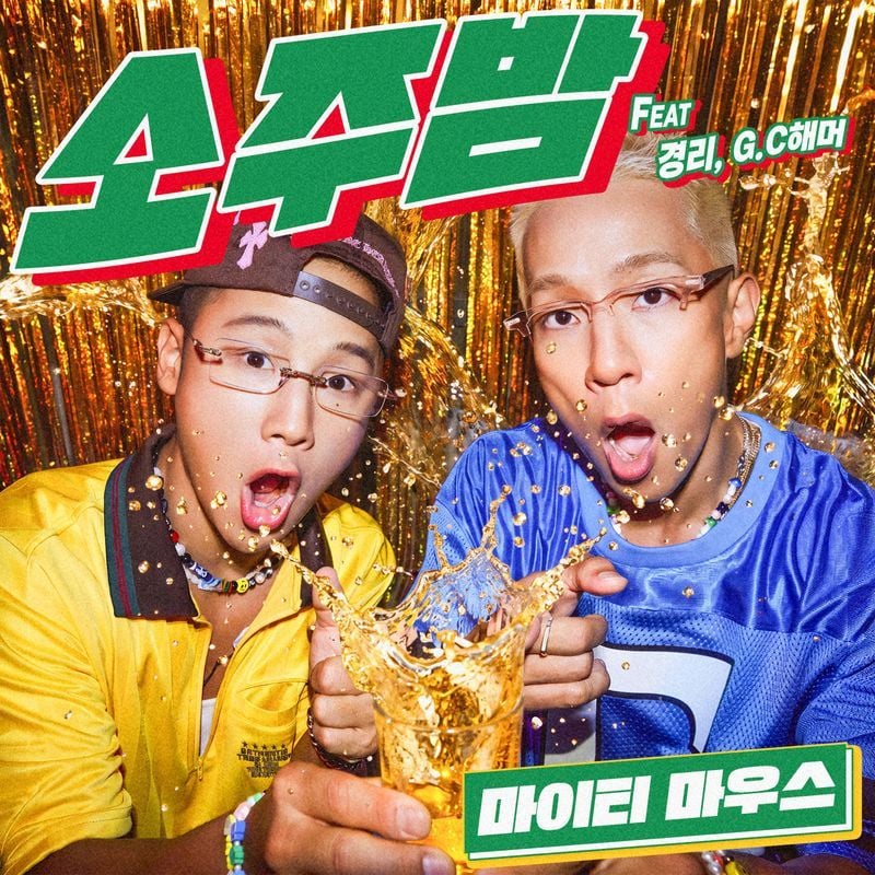 [사진 = 지주 엔터테인먼트 제공]
