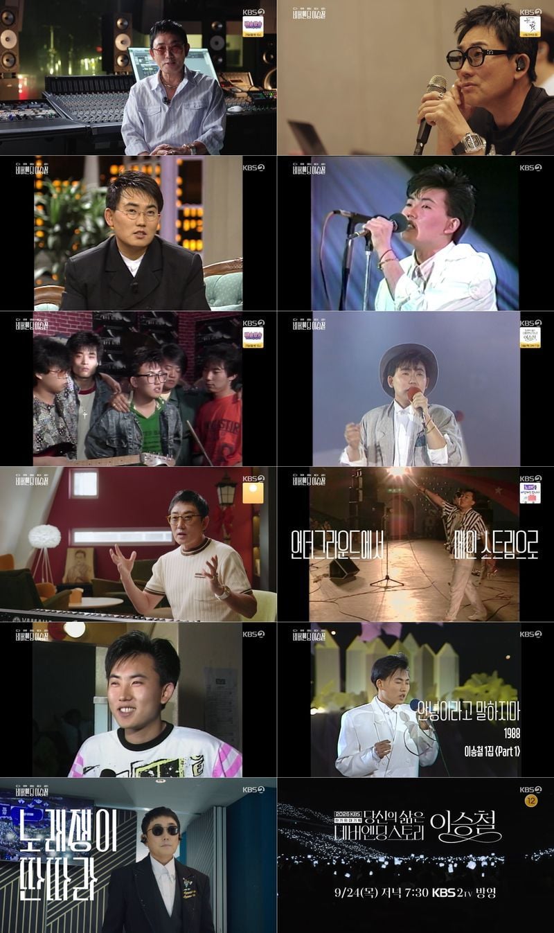 사진 제공 : KBS 오리지널 다큐멘터리 <네버엔딩 이승철> 방송 캡처
