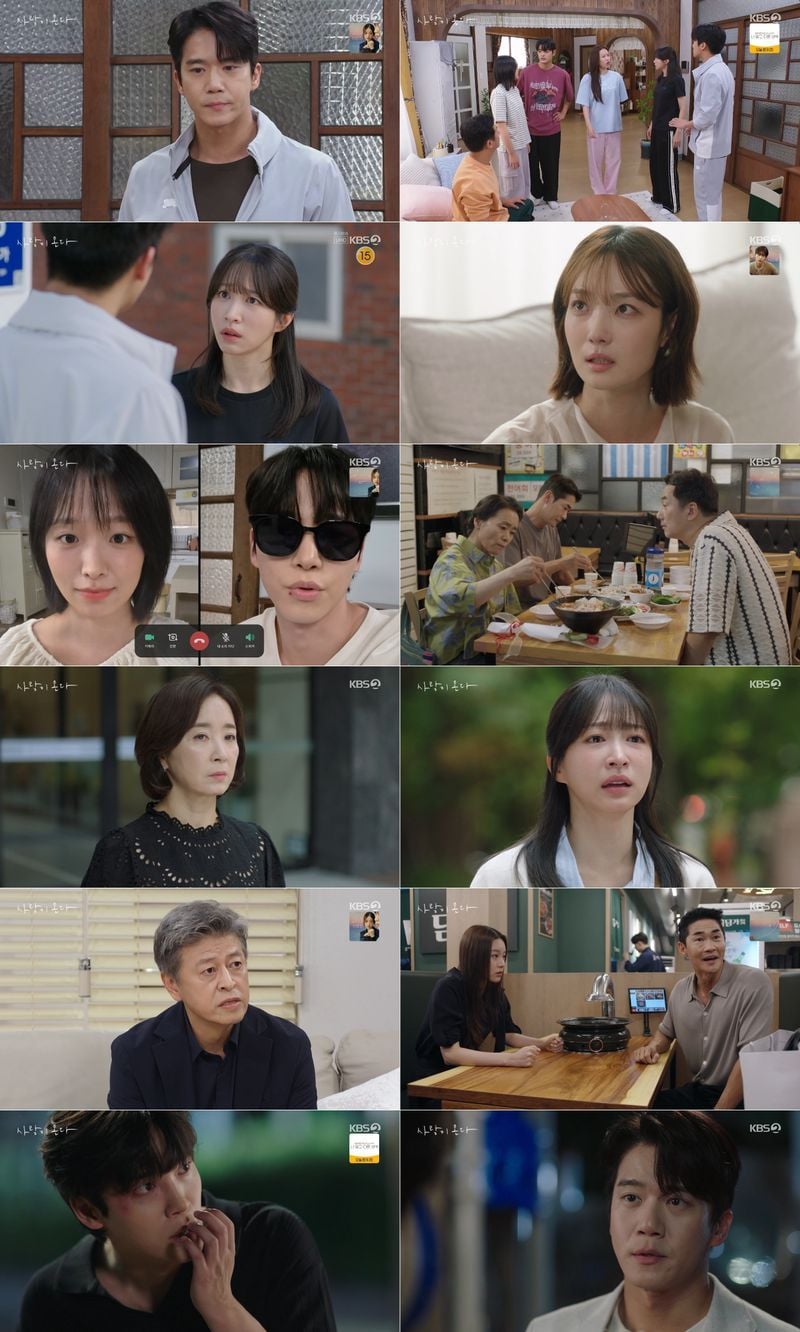 사진 제공: KBS 2TV 주말드라마 <사랑이 온다> 방송 캡처