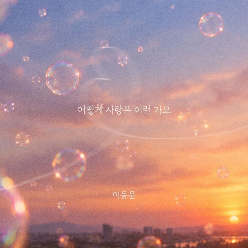 [사진 제공: 요구르트 스튜디오]