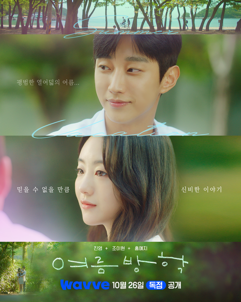 사진=웨이브 제공