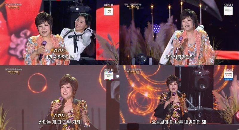 [사진 = KBS 1TV '가요무대' 방송 캡처]