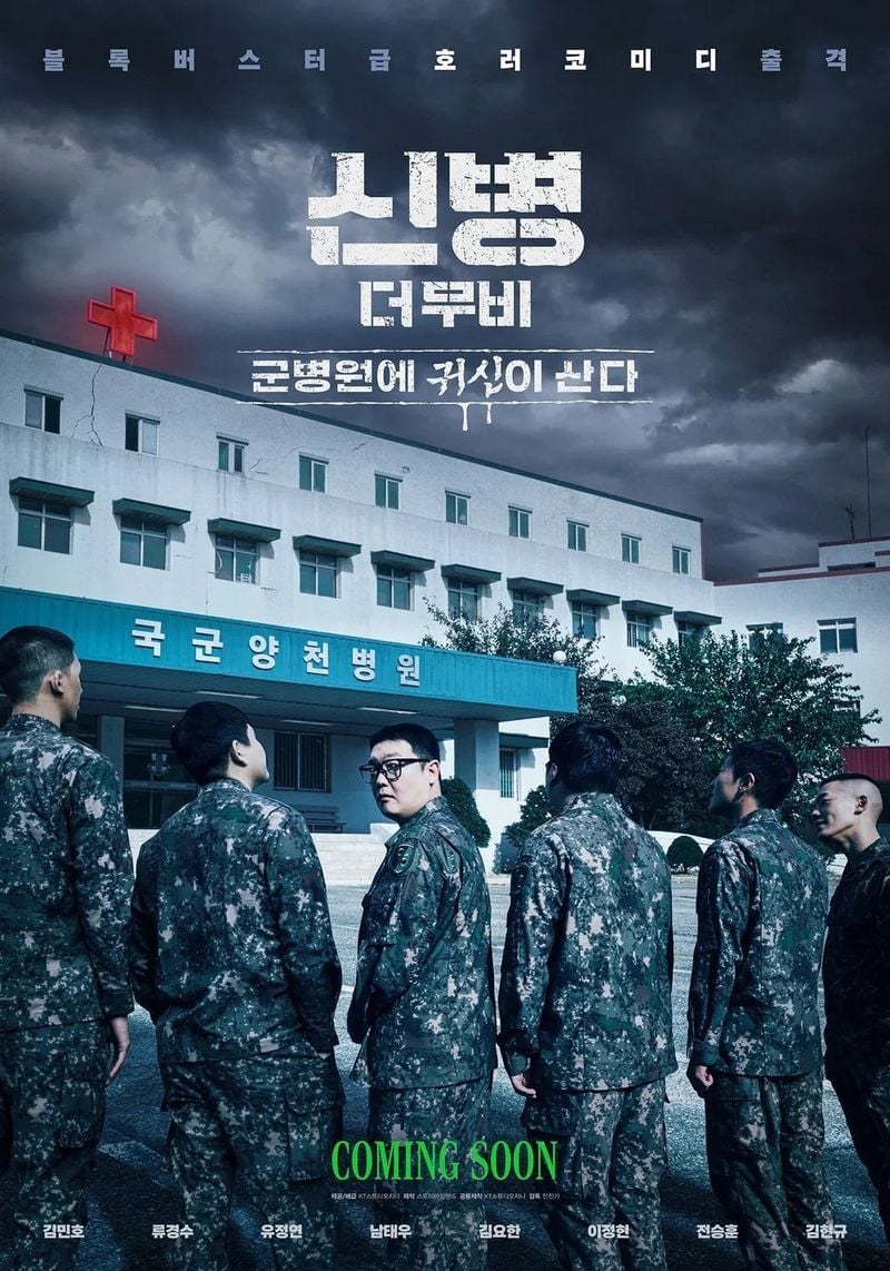 배우 전승훈이 영화 '신병 더 무비: 군병원에 귀신이 산다'에도 출연을 확정했다. 영화 ‘신병 더 무비: 군병원에 귀신이 산다’(이하 신병 더 무비)는 달콤한 휴식을 꿈꾸며 군병원에 입원한 '신병즈'가 천국이라 믿었던 군병원의 끔찍한 소문을 마주하며 비밀을 파헤치는 이야기를 다뤘다. 전승훈은 드라마 신병 시리즈에서와 같이 '모아이 석상' 임다혜 역을 맡았다. 최근 공개된 포스터에는 '국군양천병원'을 배경으로 모인 '신병즈'의 모습이 담겼다. 의