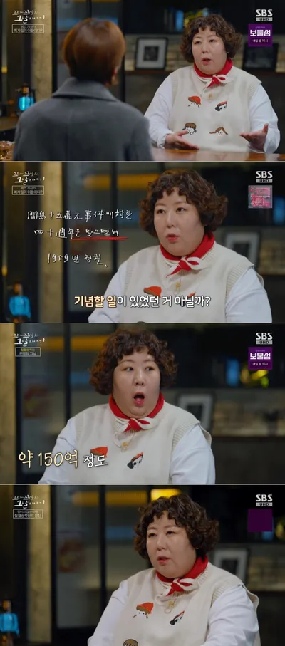‘꼬리에 꼬리를 무는 그날 이야기’ 신기루, 철혈광복단 사연에 “역사는 실패하지 않았다” 진심 어린 소감 ‘뭉클’